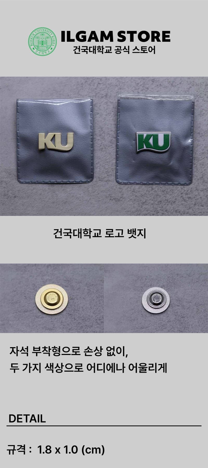 뱃지(KU) 상세 정보 1